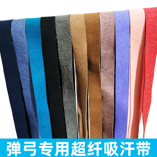 弹弓超纤维吸汗带缠弓缠绕带防汗