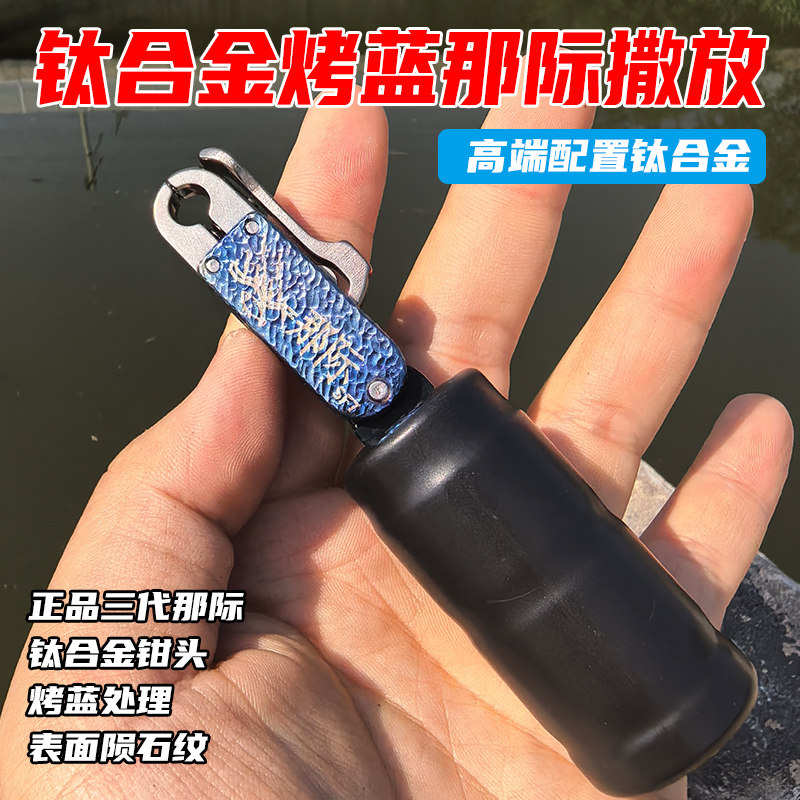 全新升级版那际撒放器钛合金SF7三代按压式扳机模拟手捏镖松手撒