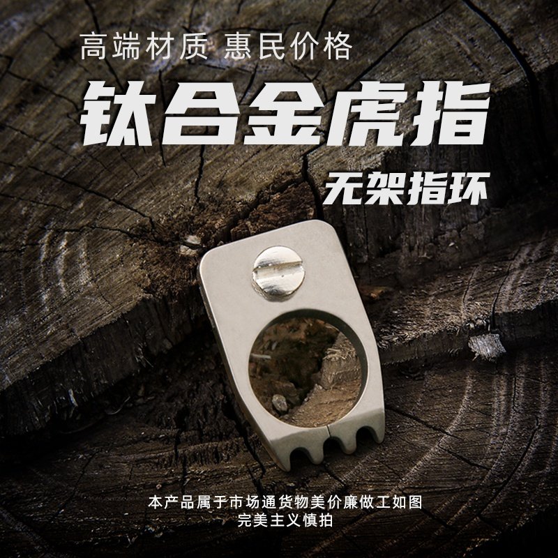 奇策指环弹弓手动线切割便携图片