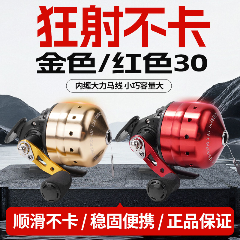 万品30金色红色蓝鲸鱼线轮