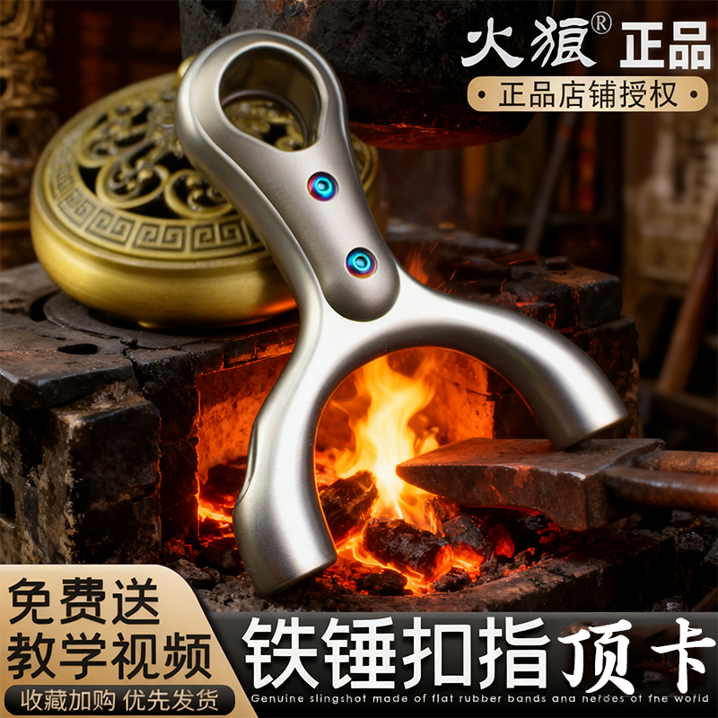 火狼毒液铁锤顶卡手感王单卡