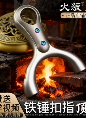 火狼逍遥铁锤顶卡手感王单卡超硬630不锈钢单卡珠扁皮筋弹弓速射