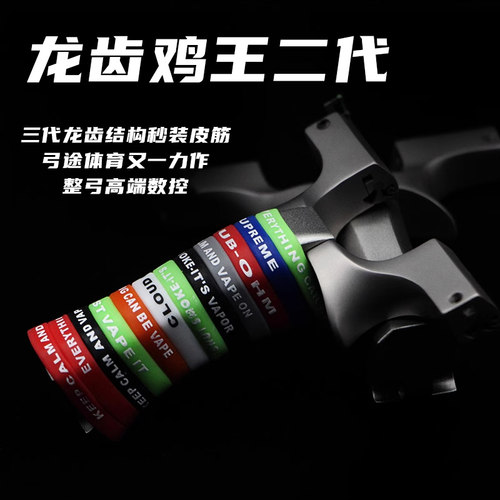 弓途正品新款鸡王二代龙齿快压