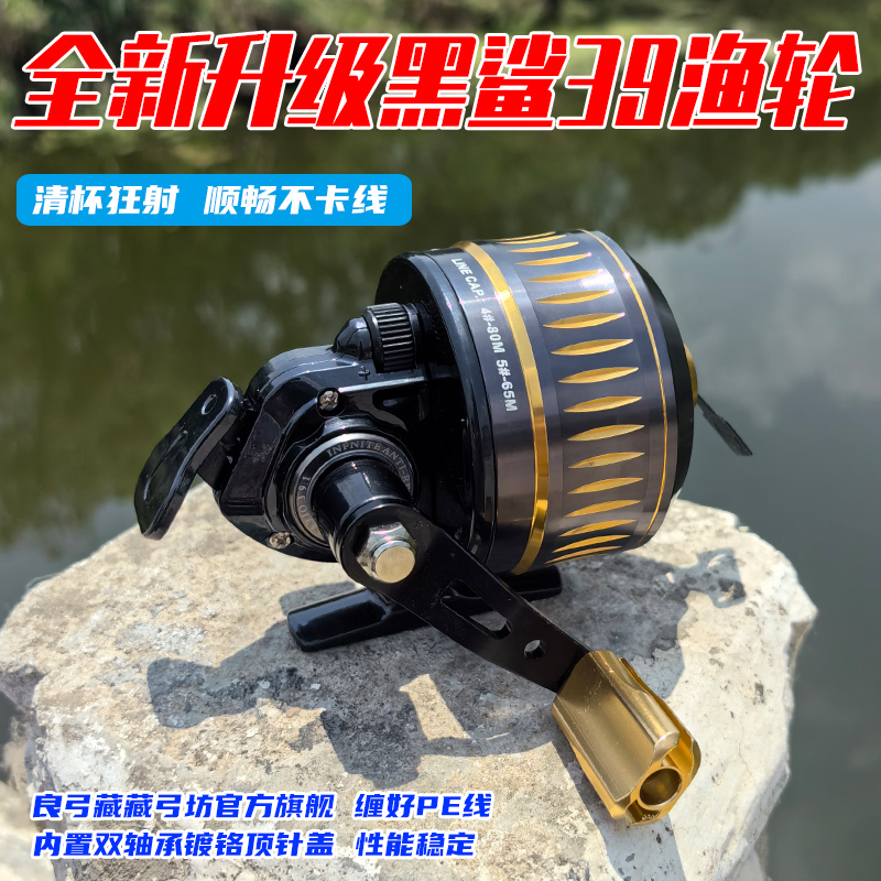 新款升级万品黑鲨39射鱼鱼轮弹弓