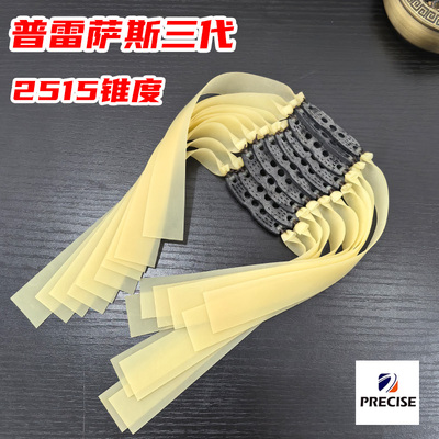 2515大锥度三代扁皮筋有架冬季