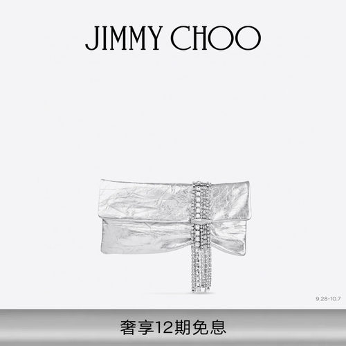 JIMMYCHOO/ZANDRA手拿包