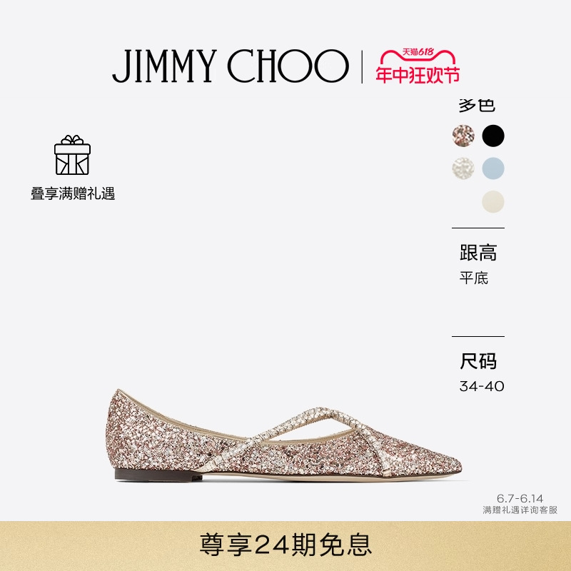 [618礼遇]JIMMY CHOO/GENEVI FLAT 女士水晶链饰芭蕾舞平底鞋JC 女鞋 浅口单鞋 原图主图