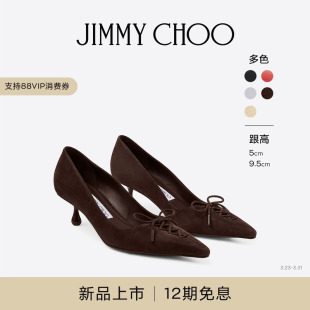 50高跟鞋 SCARLETT 小高跟 CHOO JIMMY
