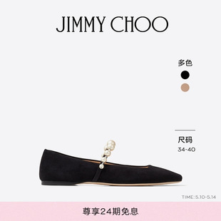 ADE FLAT JIMMY CHOO 24期免息 女士珍珠饰带方头平底玛丽珍鞋