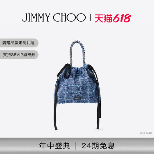 [2026夏季系列]JIMMY CHOO/DRAWSTRING 女士水晶饰单肩包