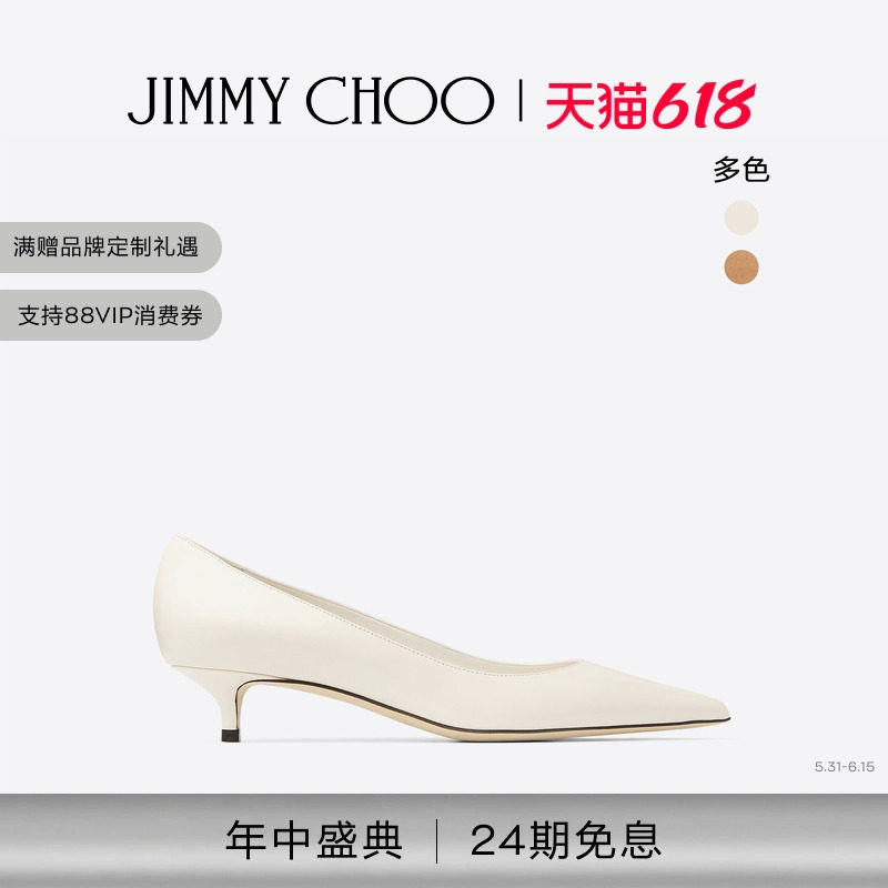 [24期免息]JIMMY CHOO/AMELIA 女士 时尚拿铁色高跟鞋
