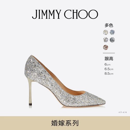 JIMMYCHOO/经典闪粉婚鞋高跟鞋