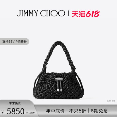 JIMMYCHOO/黑色编织缎面单肩包