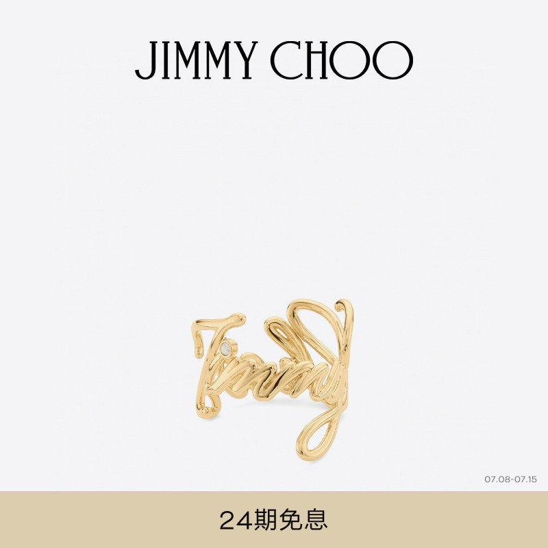 JIMMYCHOO/花体字饰戒指