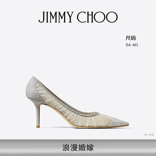 JIMMYCHOO/LOVE仙女闪粉高跟鞋