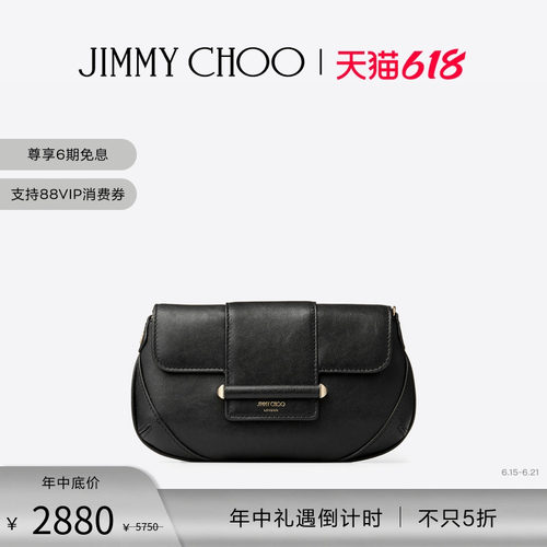 JIMMYCHOO/女士黑色皮革单肩包