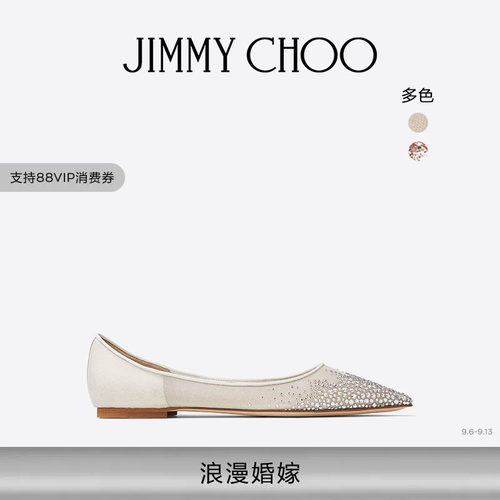 JIMMYCHOOLOVEFLAT平底鞋