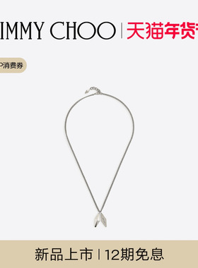 JIMMYCHOO/男士链条项链