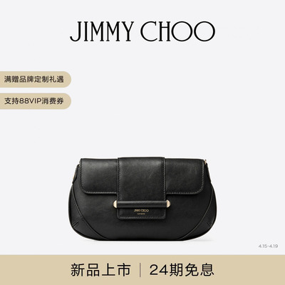JIMMYCHOO/女士黑色皮革单肩包
