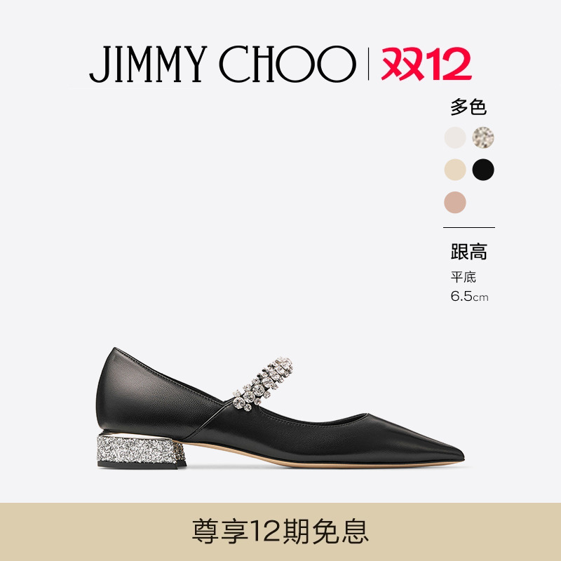 [圣诞礼物]JIMMY CHOO/BING PUMP FLAT 女士 黑色皮革平底鞋