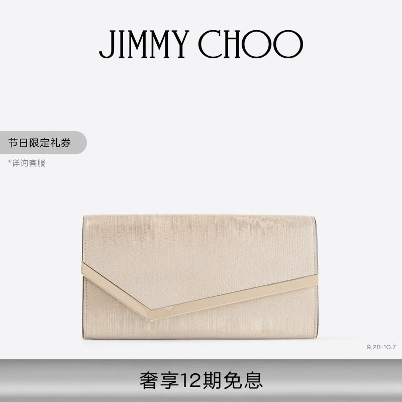 JIMMYCHOO/纹皮革手拿包