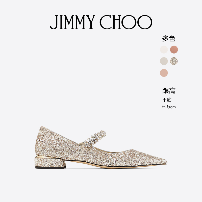 JIMMYCHOO/BINGPUMPFLAT