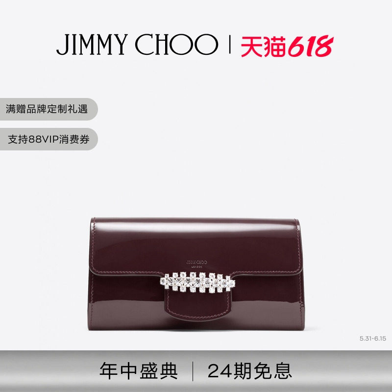 [24期免息]JIMMY CHOO/BING WALLET WITH CHAIN 女士软漆皮迷你包