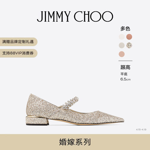 JIMMYCHOO/BINGPUMPFLAT