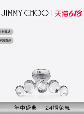 [24期免息]JIMMY CHOO/CLAW HAIR CLIP 女士水晶饰银色抓发夹JC