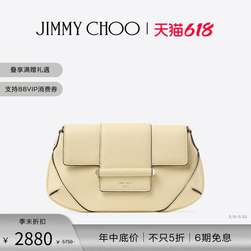 JIMMYCHOO/酪乳色皮质单肩包