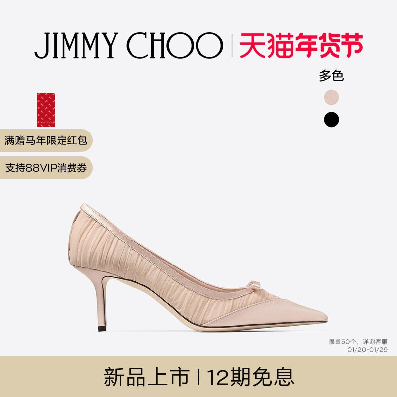 [新年礼物]JIMMY CHOO/LOVE/MESH 65 女士 缎面拼薄纱高跟鞋,女鞋,浅口单鞋,淘宝优惠券,粉丝福利购,淘宝优惠卷