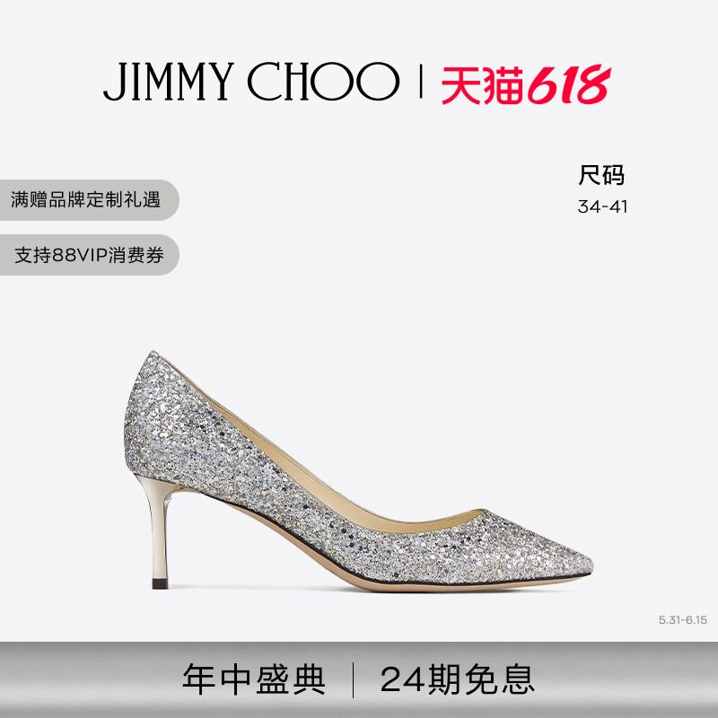 [24期免息]JIMMY CHOO/ROMY 60 女士闪粉高跟鞋单鞋婚鞋JC