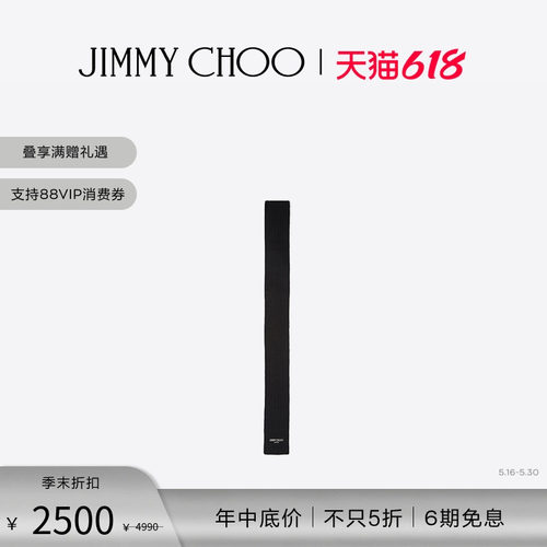 JIMMYCHOO黑色针织围巾