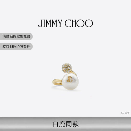 春夏珍珠JimmyChoo水晶