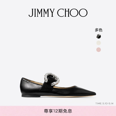 JIMMYCHOO/MELVABALLERINA