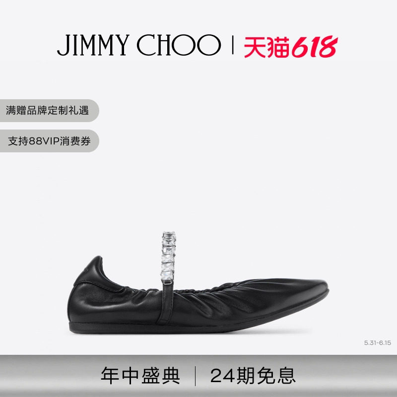 [2026夏季系列]JIMMY CHOO/JADE BALLERINA 水晶饰带芭蕾舞平底鞋