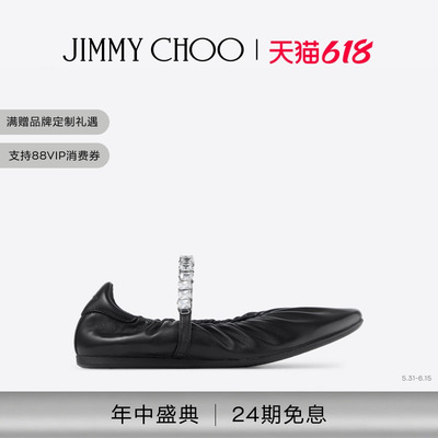 [2026夏季系列]JIMMY CHOO/JADE BALLERINA 水晶饰带芭蕾舞平底鞋