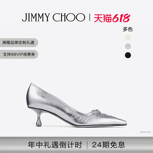 JIMMYCHOO/SCARLETT50高跟鞋