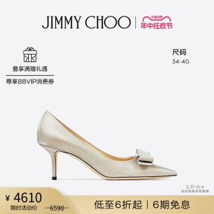 女人鱼姬闪粉蝴蝶结高跟鞋 BOW CHOO JIMMY LOVE 限时折扣