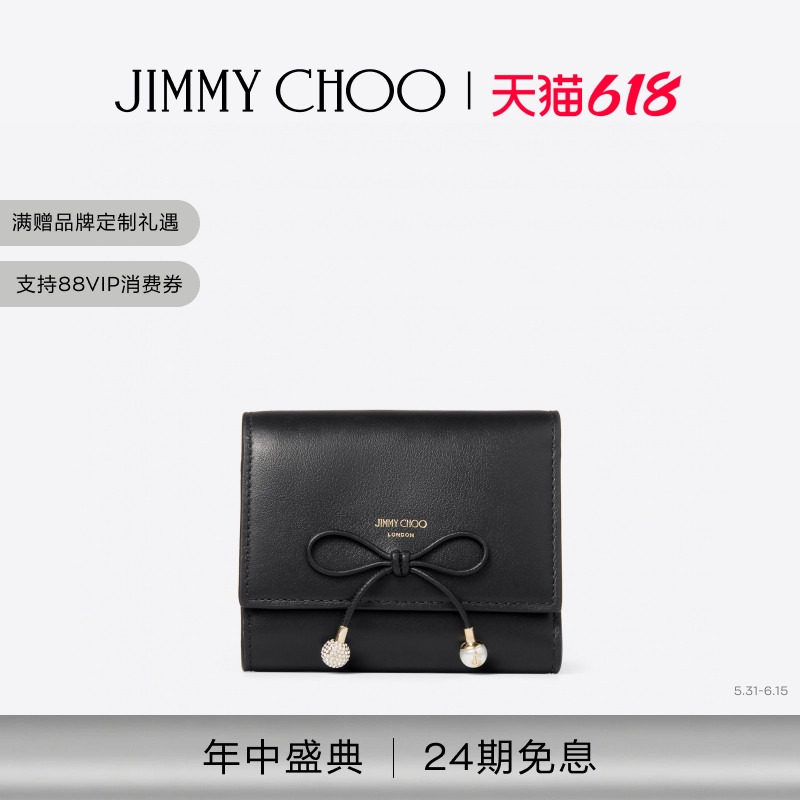 [24期免息][白鹿珍选]JIMMY CHOO/MARINDA女士黑色皮革钱包