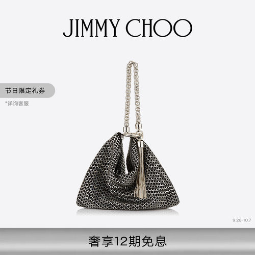 JIMMYCHOO/CALLIE手拿包