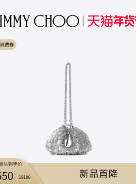 [限时折扣]JIMMY CHOO/CALLIE MINI女士亮片链条流苏饰缎面迷你包