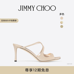 CHOO 金色金属感皮革穆勒鞋 ANISE 女士 JIMMY