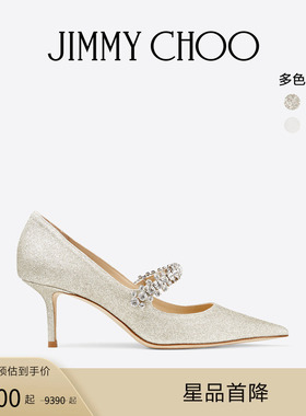 [限时折扣]JIMMY CHOO/BING PUMP 65 《爱情神话》同款水晶高跟鞋