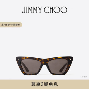 JIMMY 系列 CHOO LOU 渐变撞色猫眼框太阳镜 女士 春季