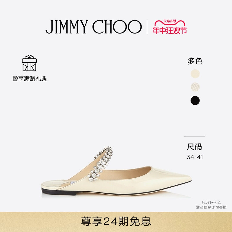 [经典款]JIMMY CHOO/BING FLAT 女士水晶饰带露跟平底鞋JC