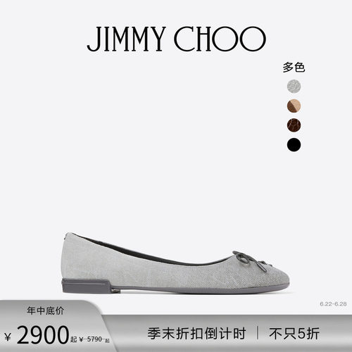 JIMMYCHOO/芭蕾舞平底鞋