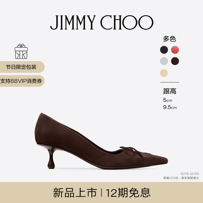[圣诞礼物][2025冬季系列]JIMMY CHOO/SCARLETT 50高跟鞋小高跟