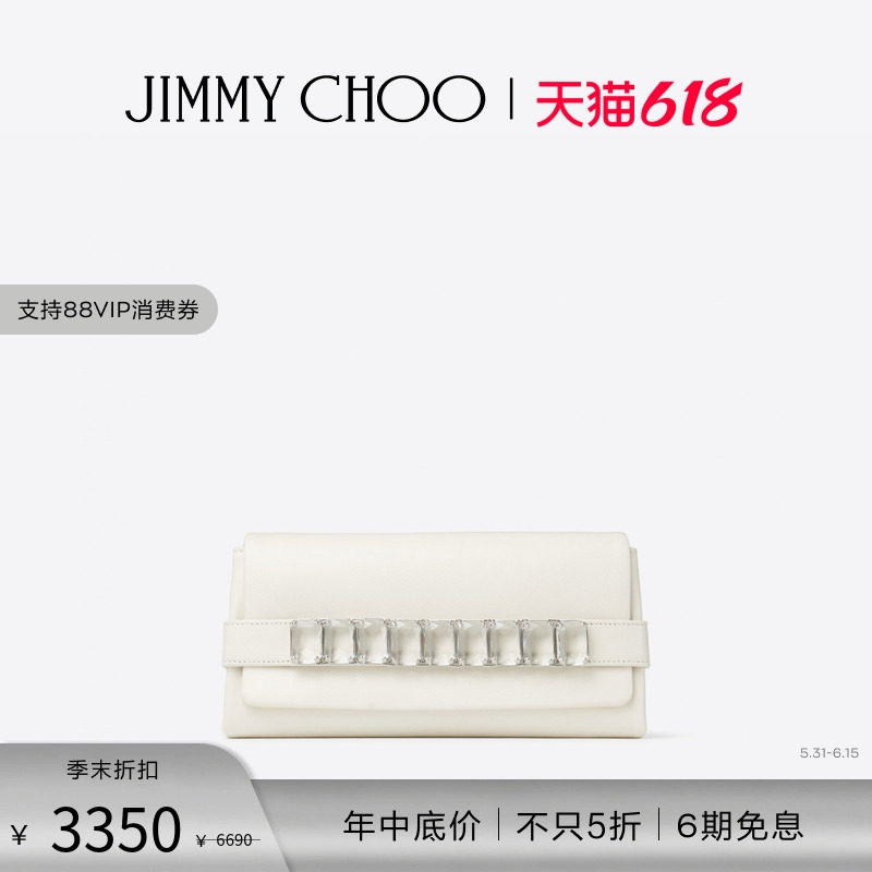 [经典首降]JIMMY CHOO/KYA 女士 拿铁色皮革手拿包