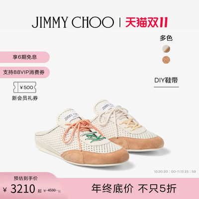 [双11限时折扣]JIMMY CHOO/SUNNY MULE女士网眼布休闲鞋
